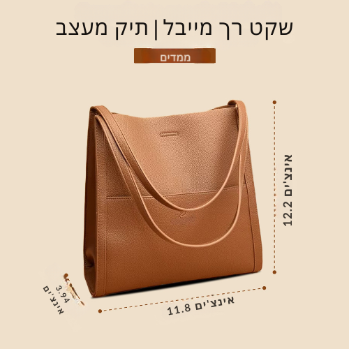 שקט רך מייבל | תיק מעצב