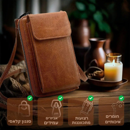 תיק קומפקטי שיק של ניקולה