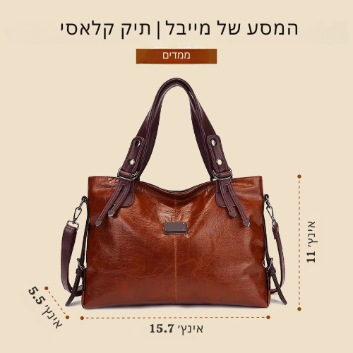 המסע של מייבל | תיק קלאסי