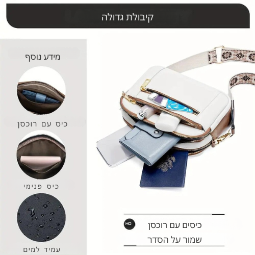 תיק צמוד גוף אריה שיק