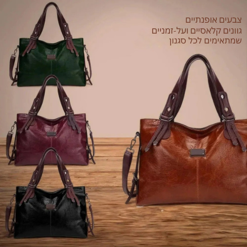 המסע של מייבל | תיק קלאסי