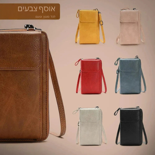 תיק קומפקטי שיק של ניקולה