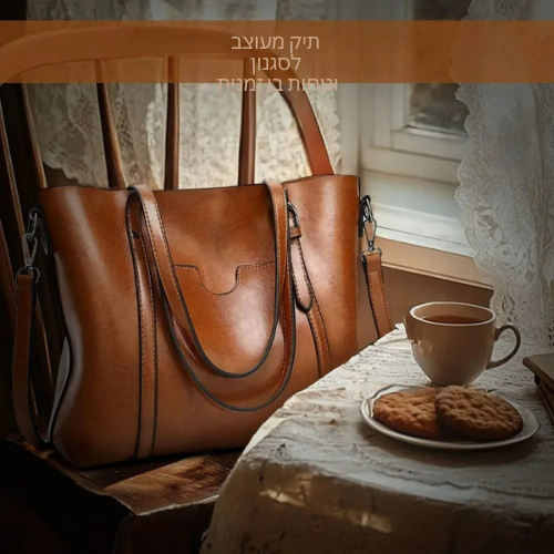 תיק צד אלגנטי עם רצועה Anna's Luxe Classic