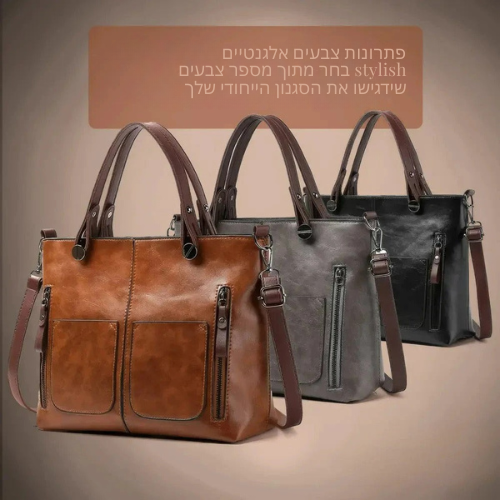האלגנטיות הנצחית של אילסה | תיק כתף