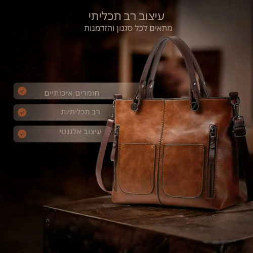 האלגנטיות הנצחית של אילסה | תיק כתף
