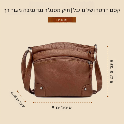 קסם הרטרו של מייבל | תיק מסנג'ר נגד גניבה מעור רך