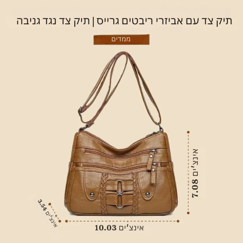תיק צד עם אביזרי ריבטים גרייס | תיק צד נגד גניבה